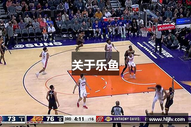 关于乐鱼